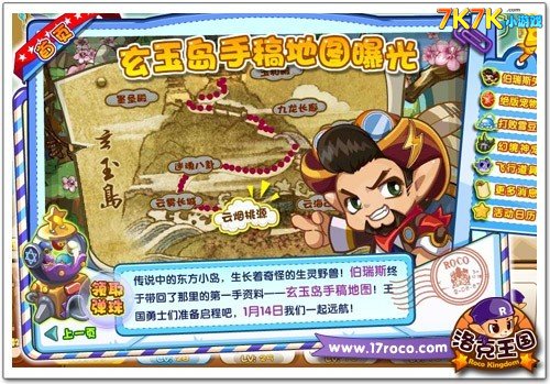 新记网武王岛年多期中的探索与发现，新记网在武王岛的长期探索与发现之旅