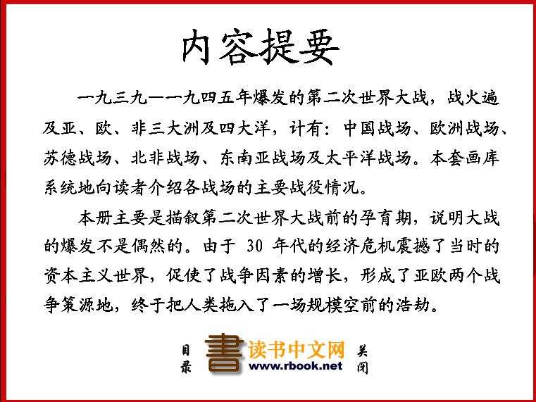谱版历军三二役按争英闻澳大朝，历史背景下的军事纷争与英雄传奇，历史背景下的军事纷争与英雄传奇，英澳战争中的谱版历军三二役
