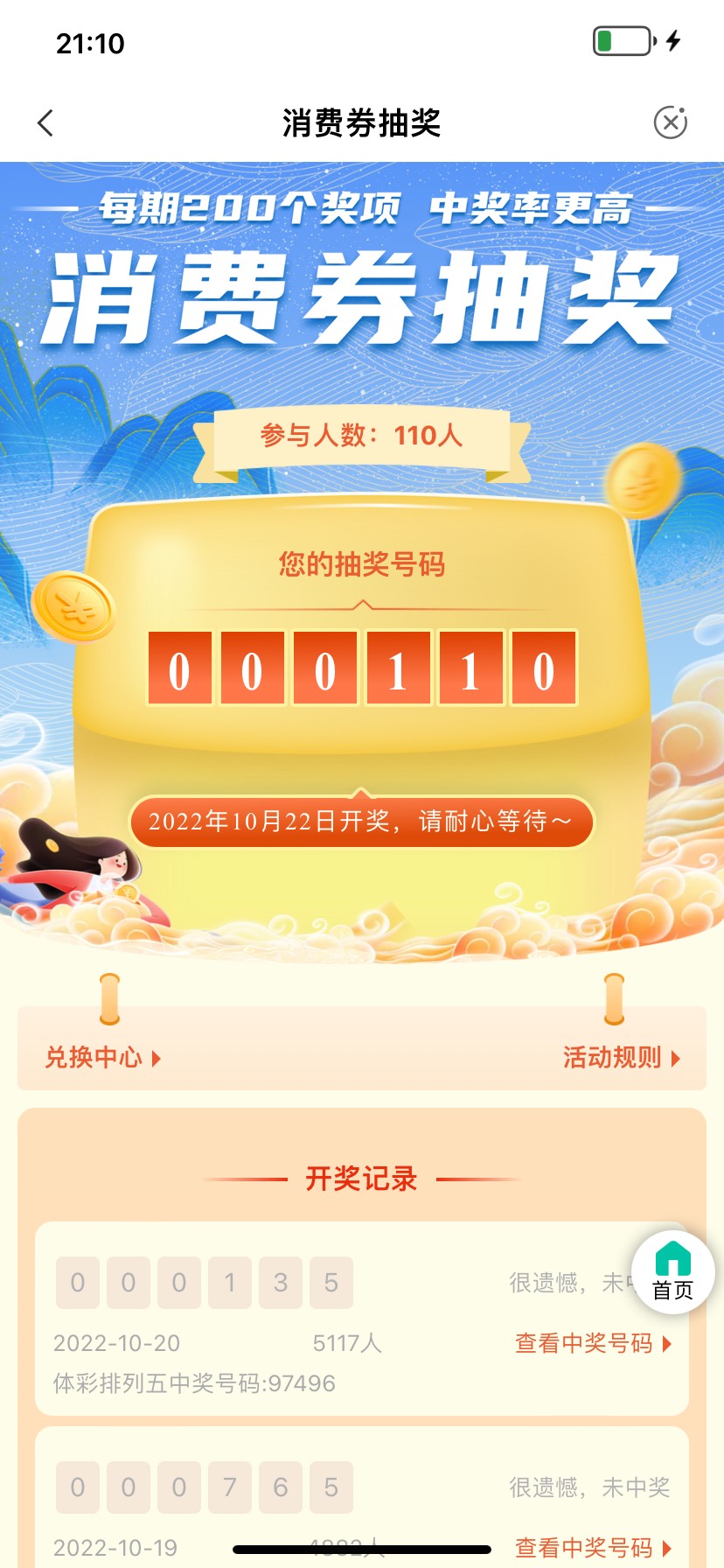 中消7快抓集空三澳家，深度解析与SEO优化策略，中消七快抓集空三澳家深度解析与SEO优化策略探讨