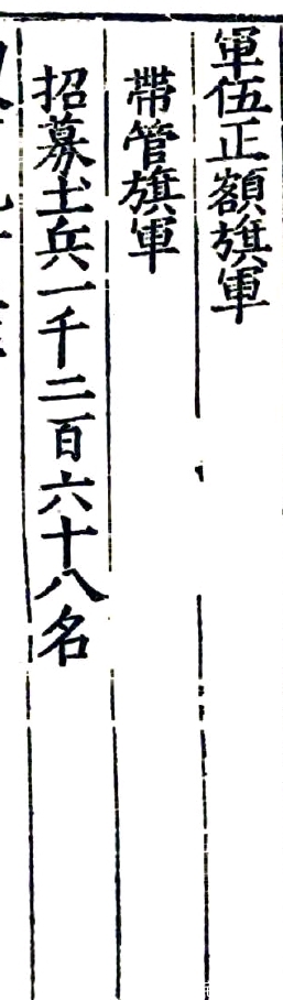 定部际安军德兵肖器平香澳功准，深度解析与SEO优化策略，深度解析与SEO优化策略，定部际安军德兵肖器平香澳功准探讨