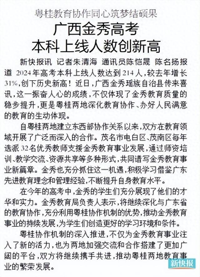 线高本落金肖况深度解析，现状、优势与挑战，线高本落金肖况深度解析，现状、优势与挑战展望