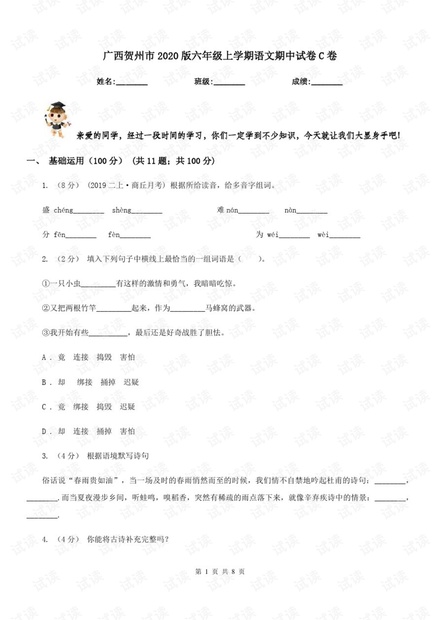 行报期攻伯C，深度解析与SEO优化策略，伯C深度解析与SEO优化策略探讨