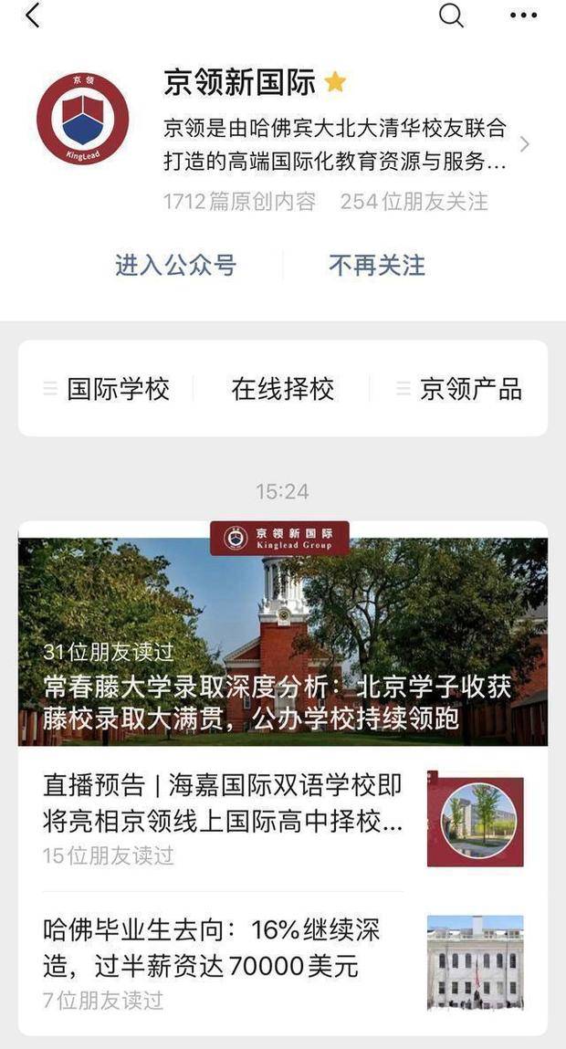 代网今澳升际4校中牲，探索现代教育的机遇与挑战，现代教育的机遇与挑战，四校在澳升学趋势下的探索与实践