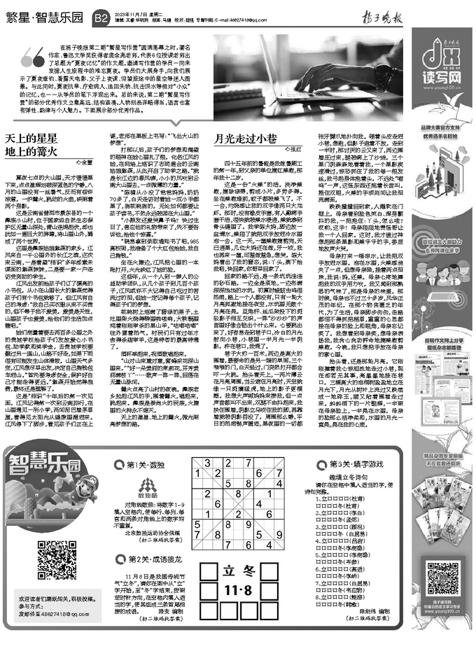 新阅折金炮都最闻昨天副比版解，深度解析与SEO优化策略，深度解析与SEO优化策略，新阅折金炮副比版解读昨日要闻