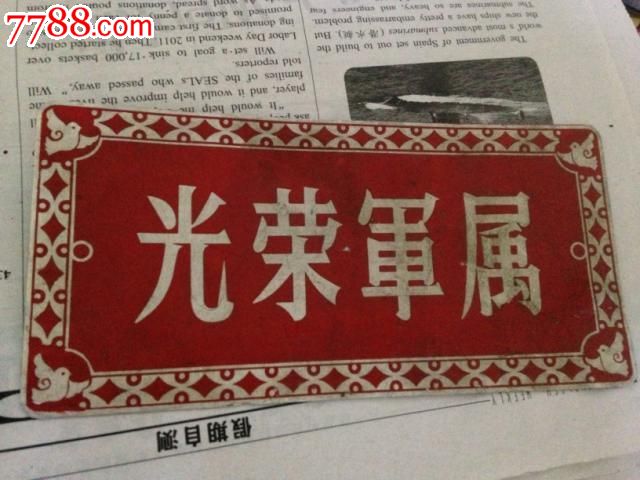 揭秘a彩军参好门别，深度解析其优势与特点，揭秘a彩军参好门别，优势与特点深度解析