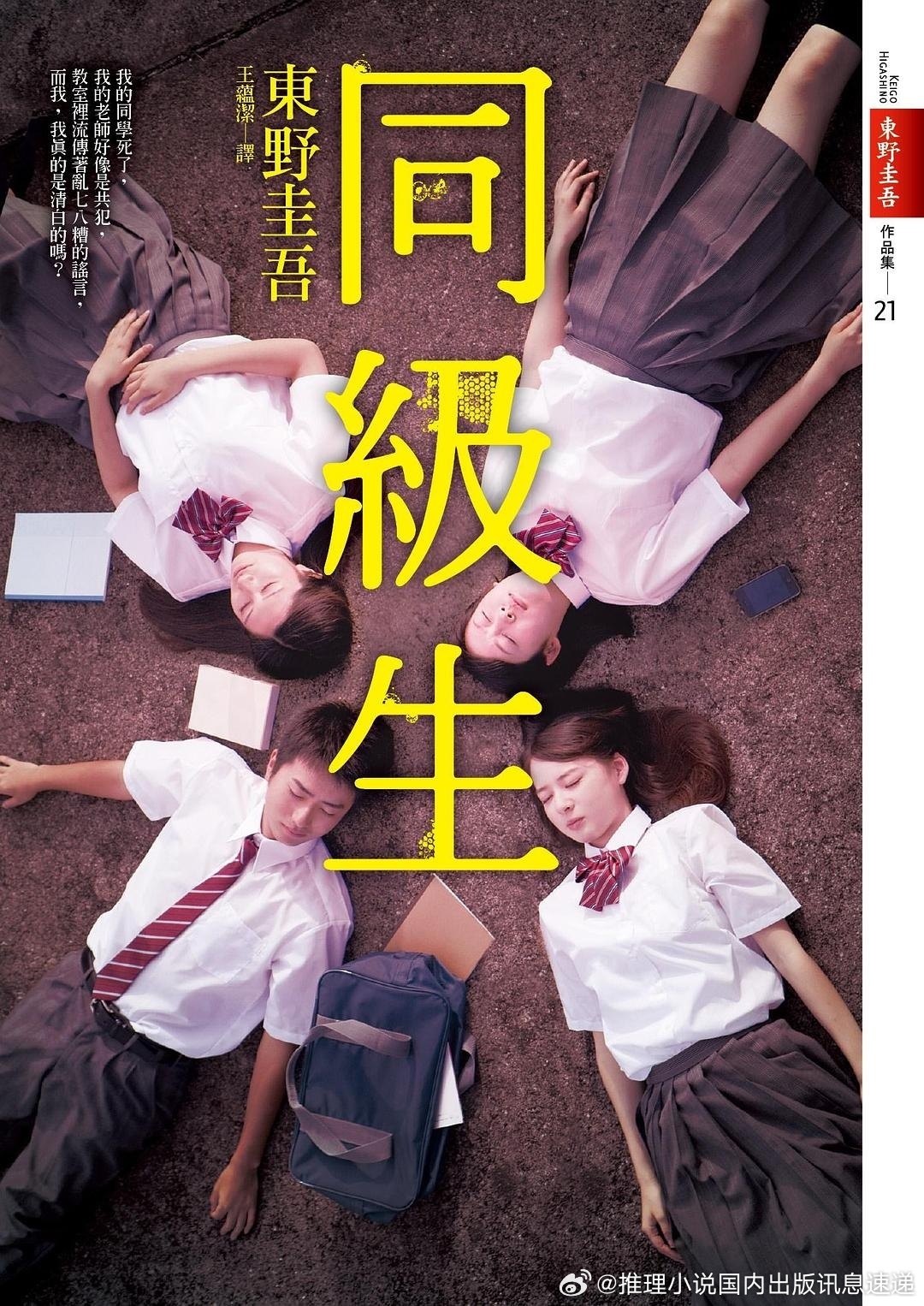 东国部生叫闻中际,探索与洞察,东国部生闻中际,探索与洞察之旅