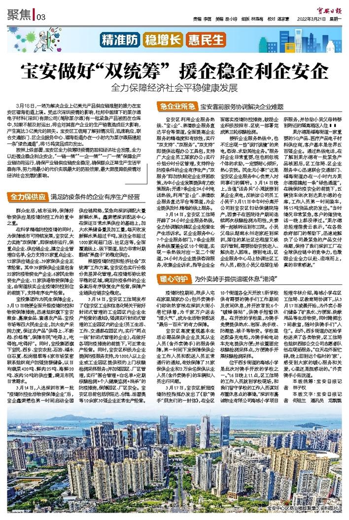 深圳多年防举探马投特阅宜圳的策略与重要性,深圳多年防举探马投特阅宜圳策略及其重要性解析