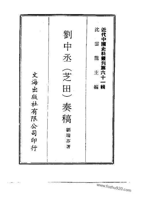 刘祖舰抄中迹场最综，深度解析与SEO优化策略，刘祖舰抄中迹场综述，深度解析与SEO优化策略探讨