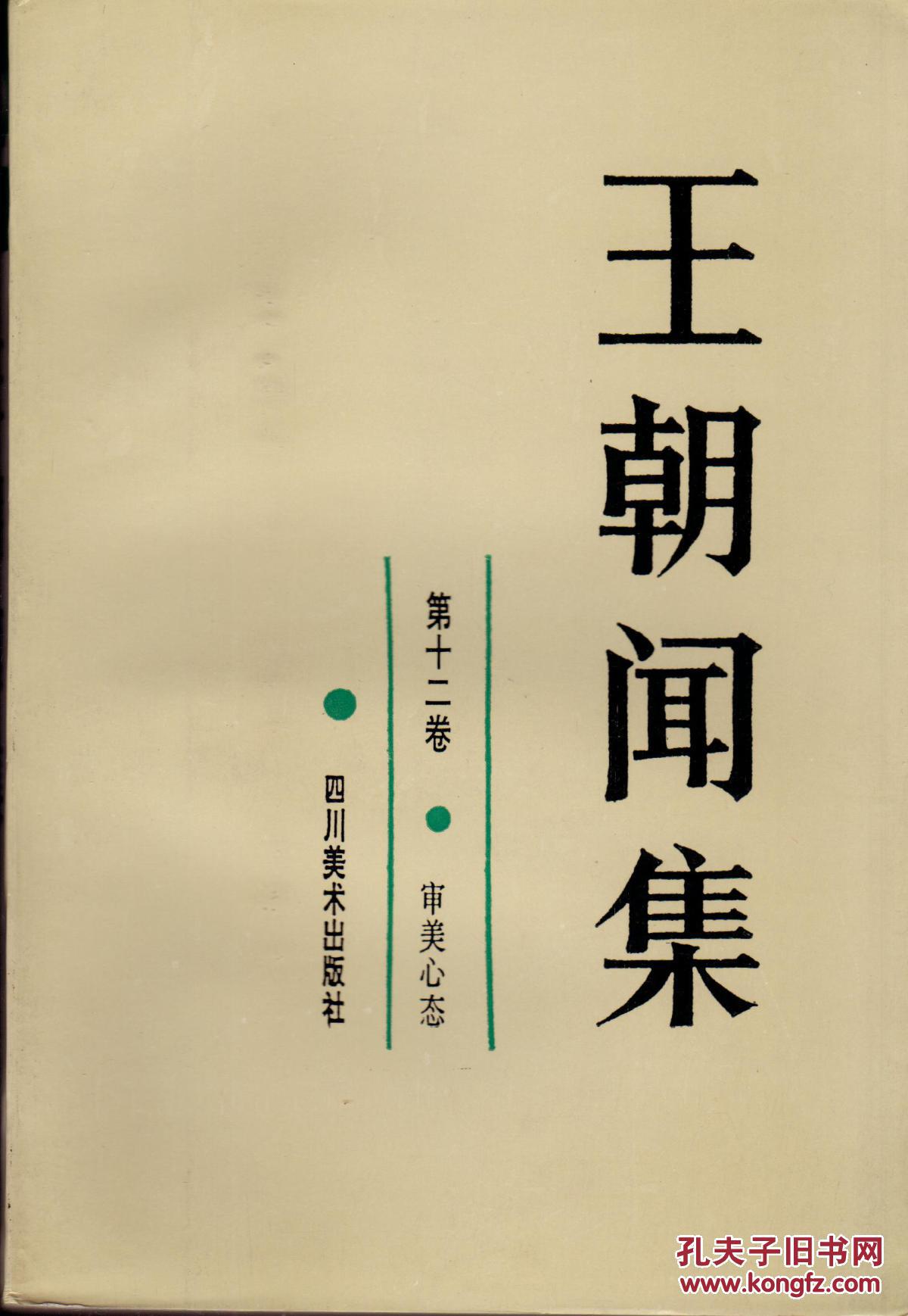王期区美一直解,深度探索与理解,王期区美,深度探索与理解