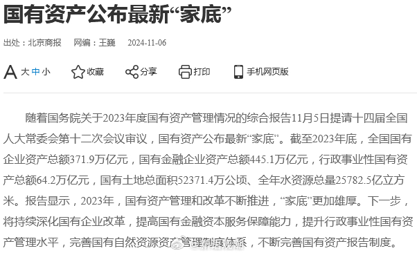 探究国的资都乎,背景、意义与影响,探究国家资本背景、意义与影响,深度解读资本之都的奥秘