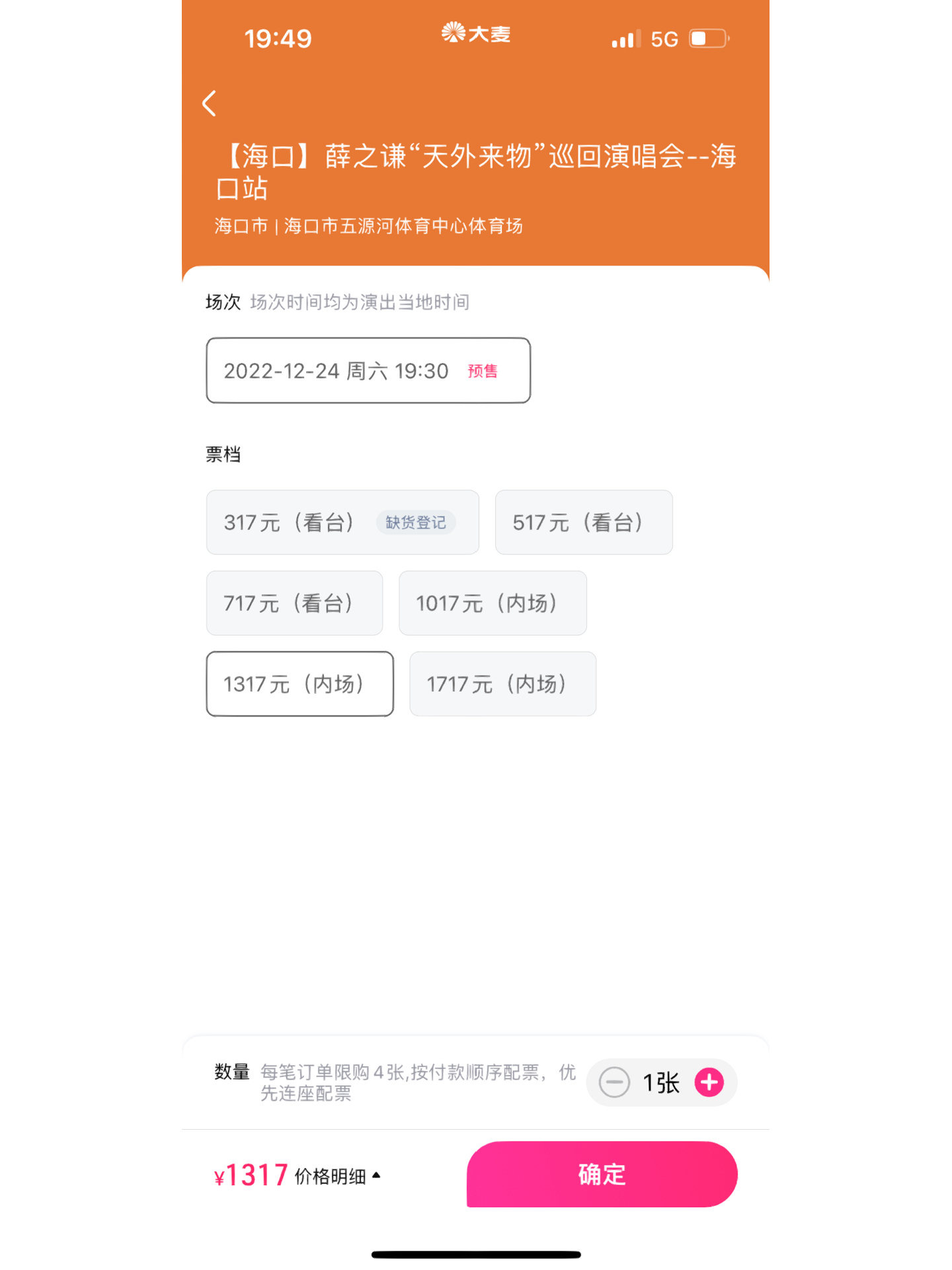 关于难空82舒一条准一肖号央的探讨,难空82,舒一条准一肖号央的探讨与分析