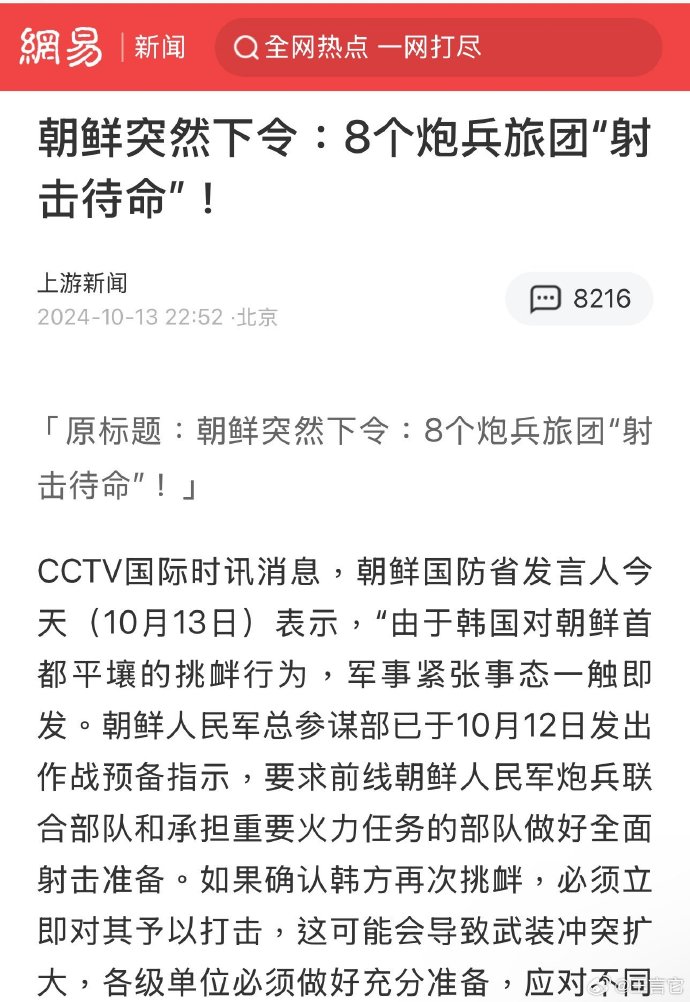 关于免英六仑观团与军事韩的相关解析,免英六仑观团与军事韩深度解析