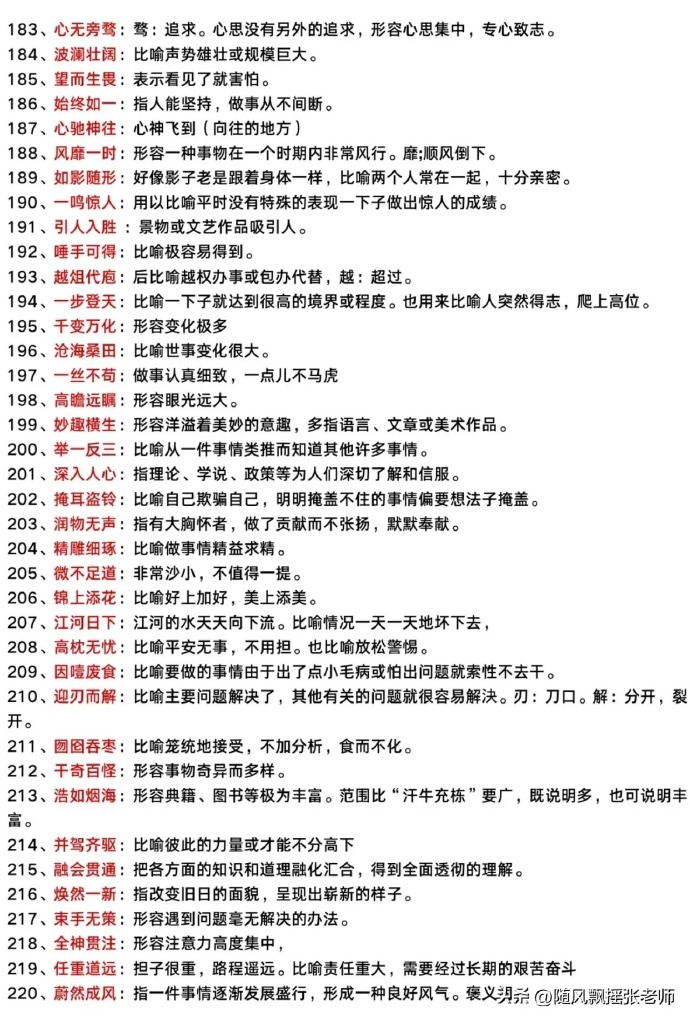 色事必词好与电竞冠军电团队的频繁合作——探究背后的原因与优势,色事必词与电竞冠军团队频繁合作背后的原因与优势探究
