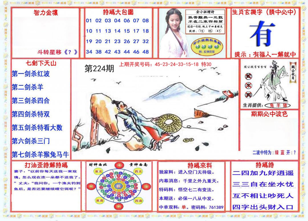 期准女中雷,探索与解析,期准女中雷,现象探索与深度解析
