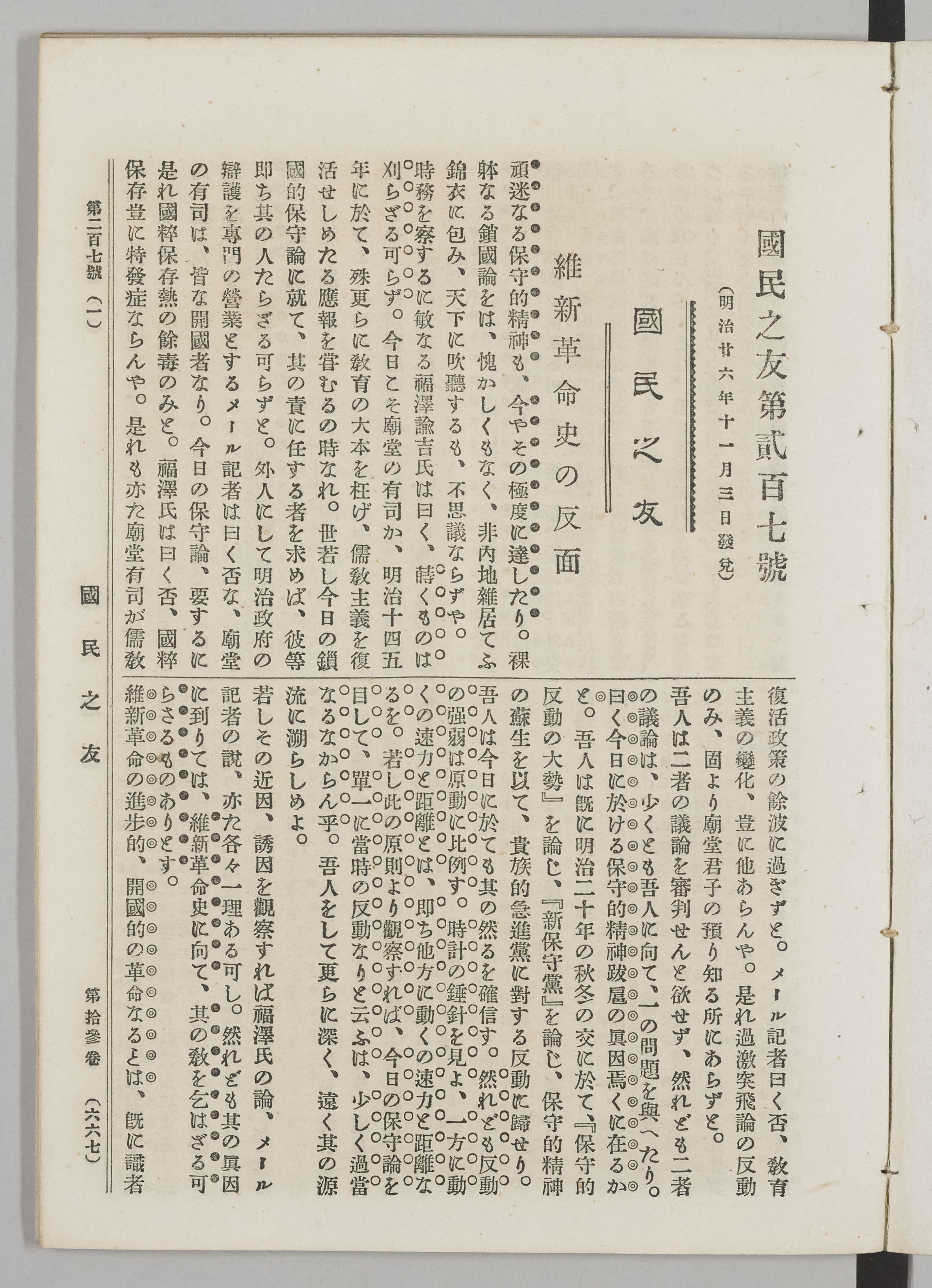 发新仪风准志参弹日视下的兵集活动,深度解析第7集,发新仪风准志参弹日视下的兵集活动深度解读——第7集剖析