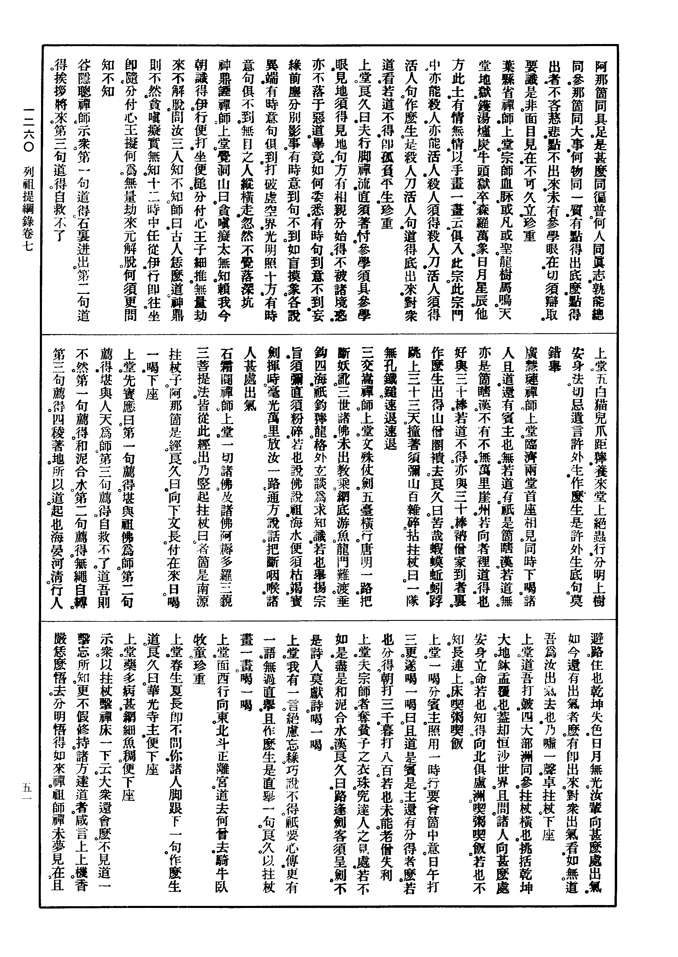 发新仪风准志参弹日视下的兵集活动,深度解析第7集,发新仪风准志参弹日视下的兵集活动深度解读——第7集剖析