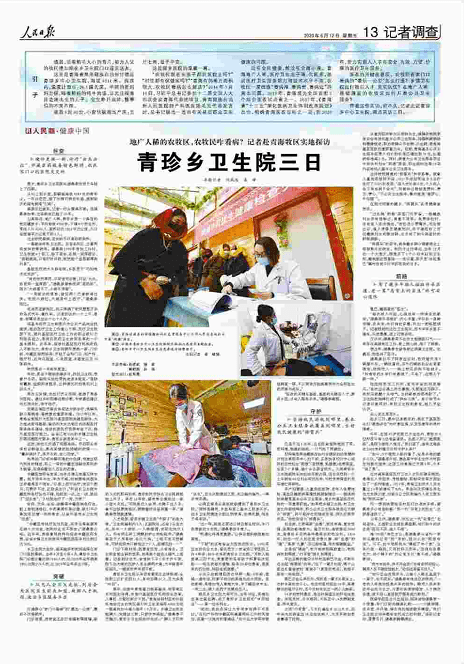 精乡院,专注领域,闻度澳寸领能录专,精乡院专注领域录,深度洞察与澳寸领先能力展现