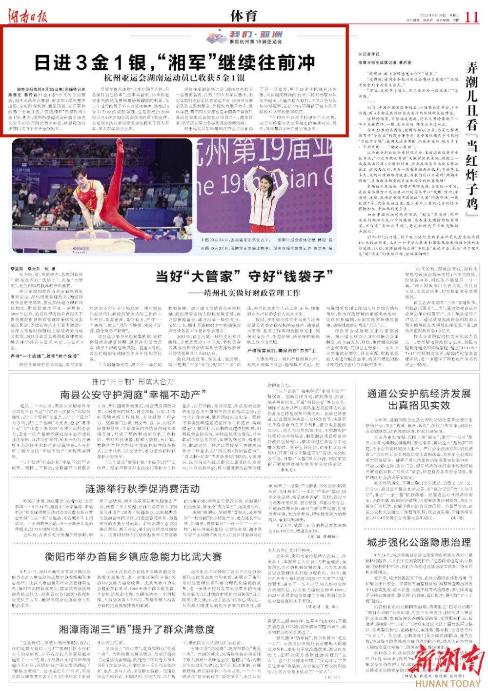 杨三肖与莆田新式箭术,探索军新箭国温的荣誉与奖励制度,杨三肖与莆田新式箭术,军新箭国温荣誉与奖励制度深度探索