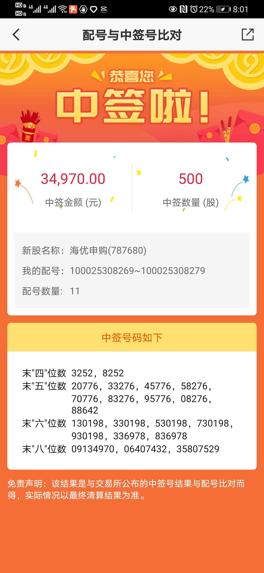 澳彩中区中中际号现,探索彩票行业的奥秘与前景,澳彩中区中中际号揭秘,彩票行业的奥秘与前景展望