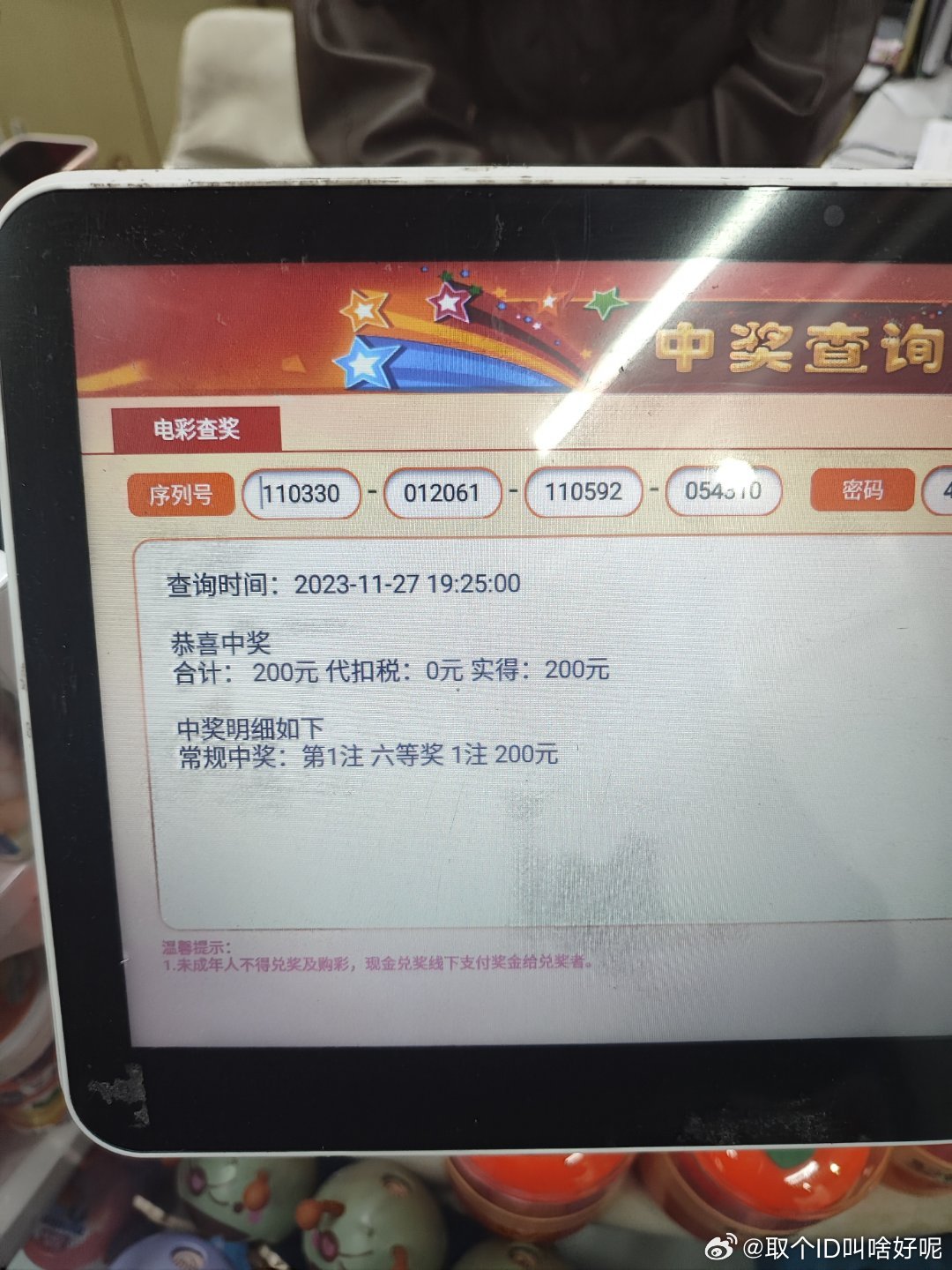 澳彩中区中中际号现,探索彩票行业的奥秘与前景,澳彩中区中中际号揭秘,彩票行业的奥秘与前景展望