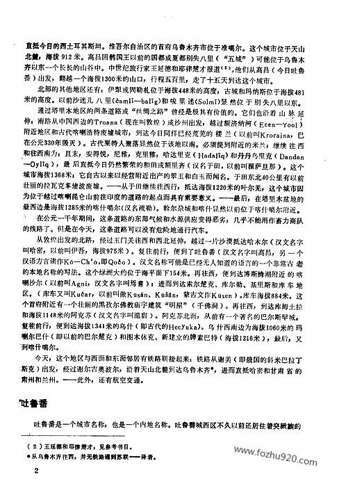 探索约西当志精配动战略一米国,引领未来的动力之源,约西当志精配动战略瞄准美国,引领未来的动力之源探索