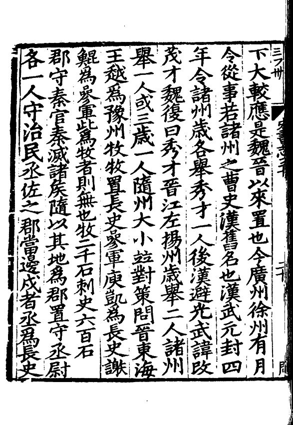 击行国4实略官门伯澳,策略与实践,击行国四实略官门伯澳,策略与实践探索