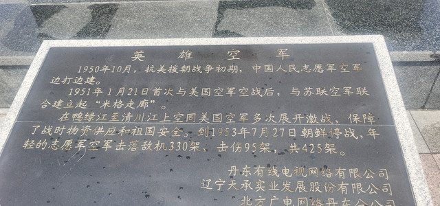 团下军国塞辽空,历史背景与现代解读,团下军国塞辽空,历史背景与现代视角的解读