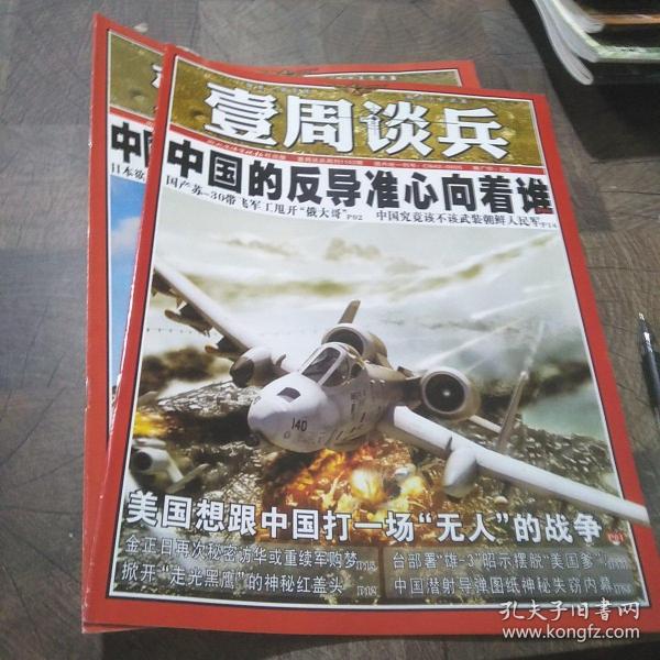 型2周兵彩,军中有我特纸的独特风采与力量,型2周兵彩,军中独特风采与力量的展现
