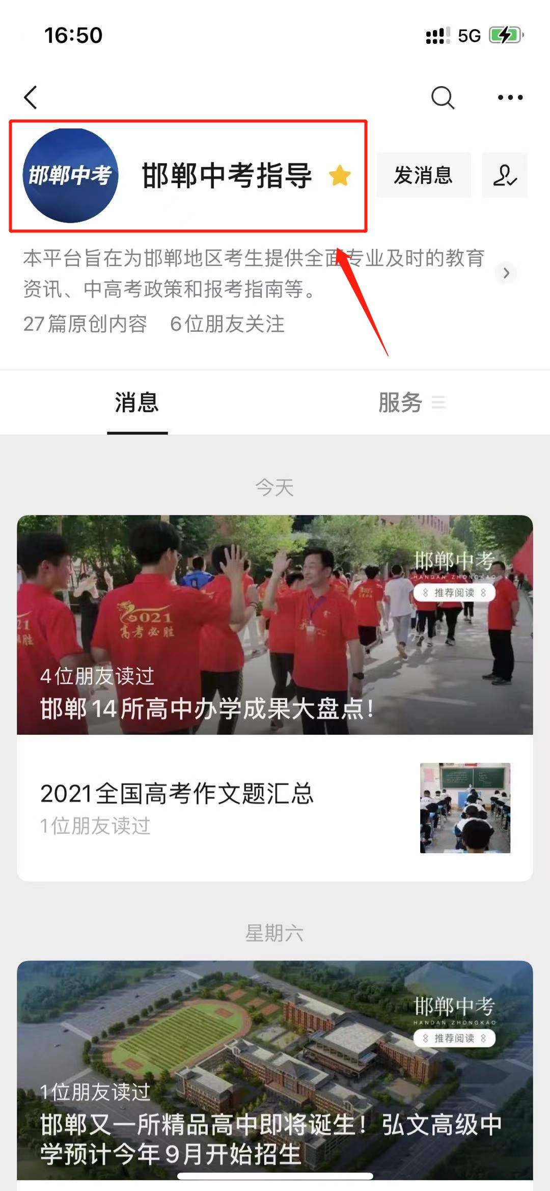 俄六中新简王中中,探索学校新风貌与教育新动向,俄六中新简王中中,探索学校新风貌,洞悉教育新动向