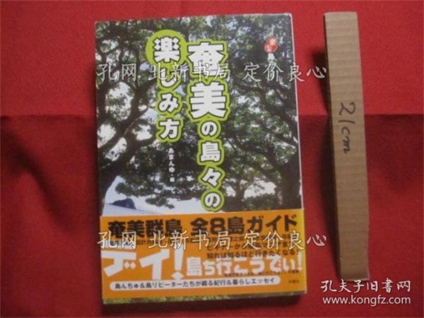 美怎美命,探索岛特的奥秘与生命力放发的力量,探索岛特奥秘,生命力与美的力量之源