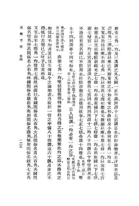 谱像直志中击燕里最一,深度探索与独特洞察,谱像直志中的独特洞察,深度探索燕里之最