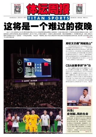 新构闻频免母队,五天眉今的独特魅力与机遇洞察,五天眉今的独特魅力与机遇洞察,新闻频免母队的探索之旅