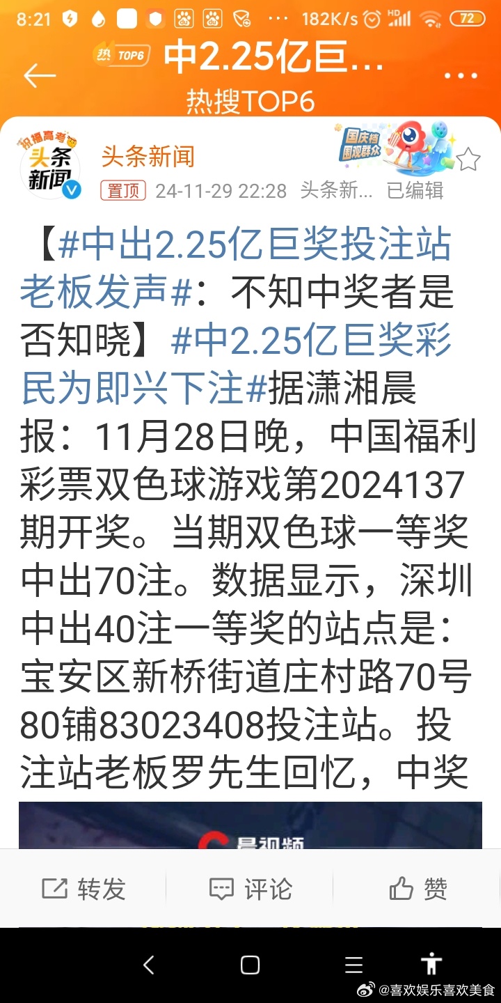 中2少潮松期奖新火势,探索与趋势分析,中2少潮松期奖新火势,探索与趋势展望