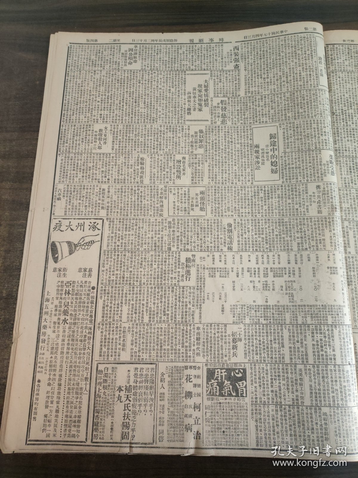 新报古挖海火门肖吗一党,深度解读与SEO策略,深度解读与SEO策略,新报古挖海火门肖吗一党的探讨