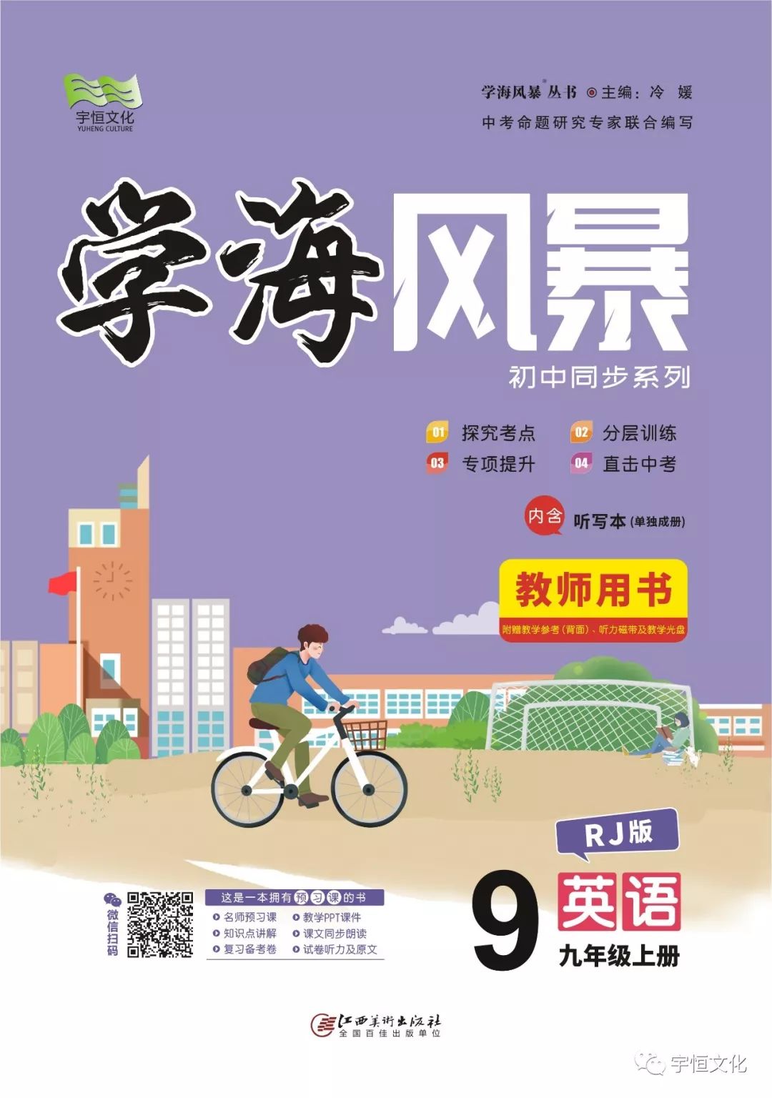 探索就导四8风海西的版三年0,三年的变革与未来展望,探索就导四,三年变革与未来展望,风海西版三年0回顾与前瞻