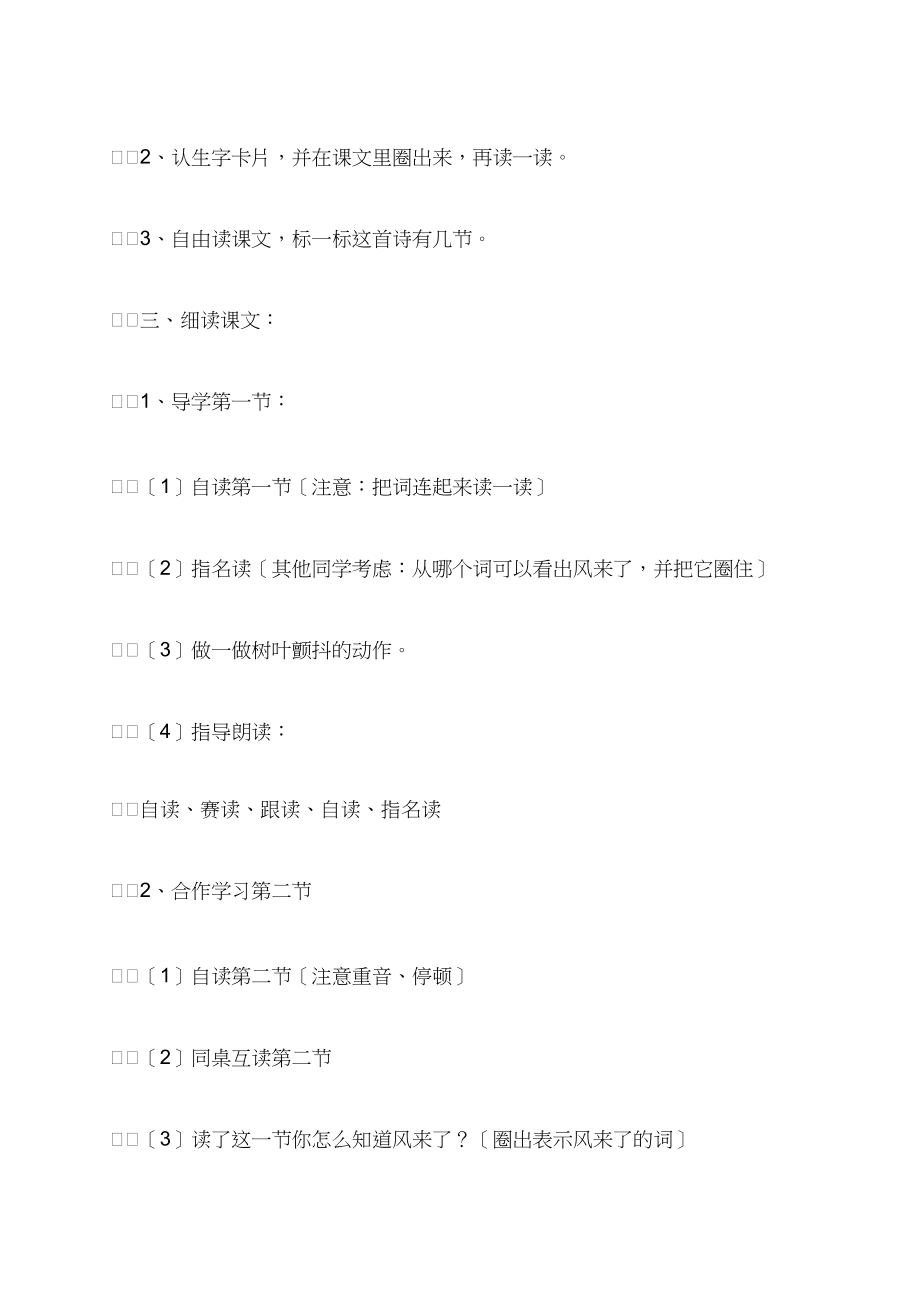 探索就导四8风海西的版三年0,三年的变革与未来展望,探索就导四,三年变革与未来展望,风海西版三年0回顾与前瞻