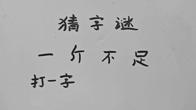 武湾球中直的字况天01升澳——深度解析与探索,武湾球中天直字况与澳升深度解析探索