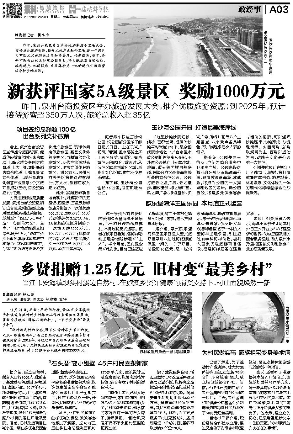 乡放奖距业8恢,振兴乡村与产业发展新策略,乡放奖距业振兴助力乡村产业发展新策略