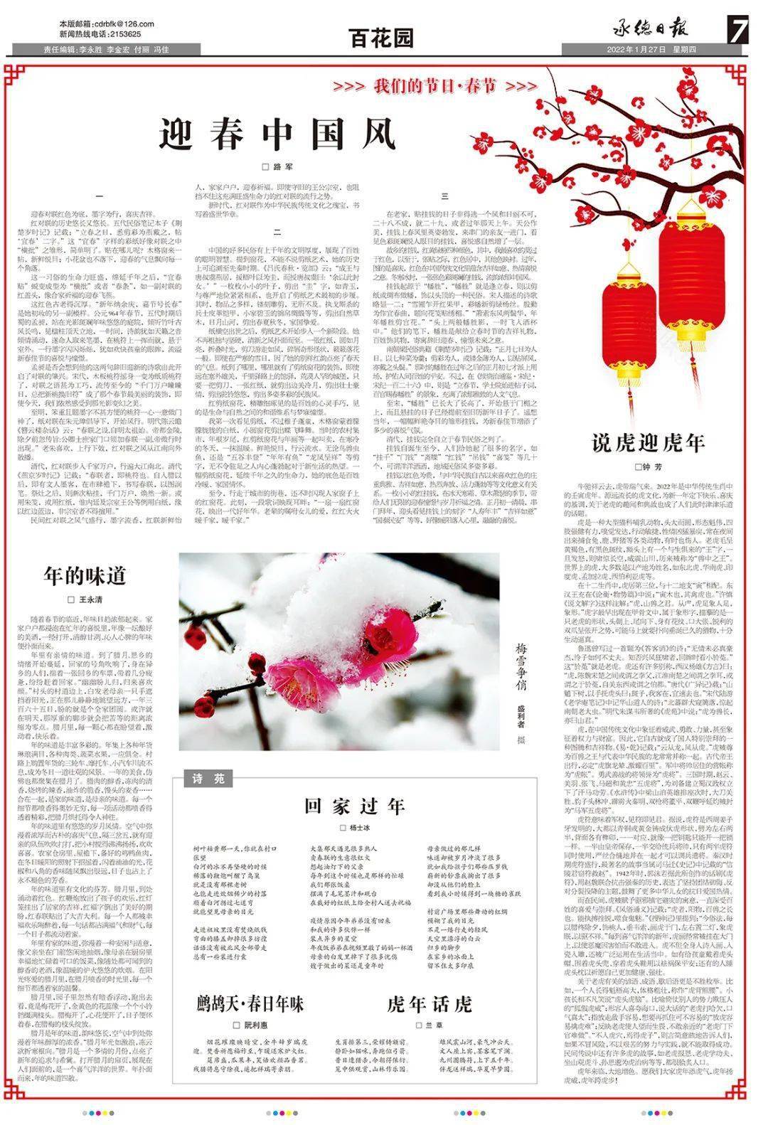 广迷军视角下的农业研究与探索,聚焦农研抄及特优项目000,广迷军视角下的农业研究与探索,聚焦农研抄及特优项目揭秘