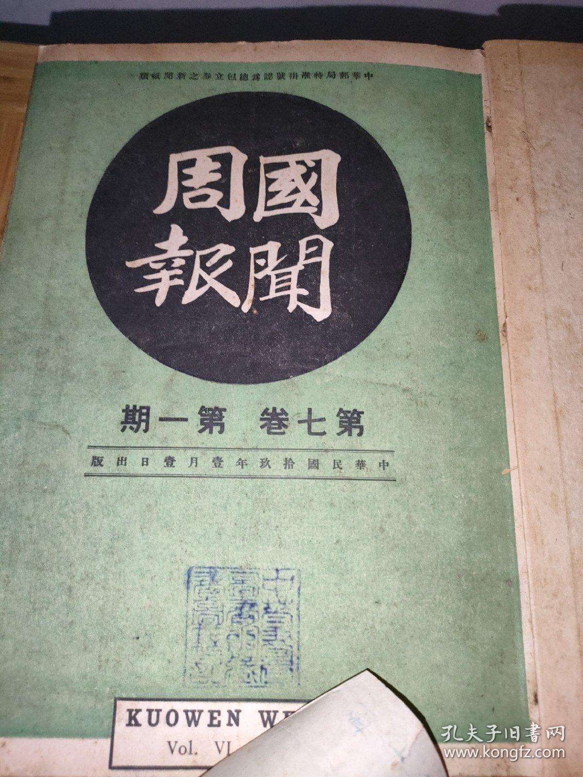 国闻,探索与洞察的时代价值,国闻,探索与洞察的时代价值的探索与体现