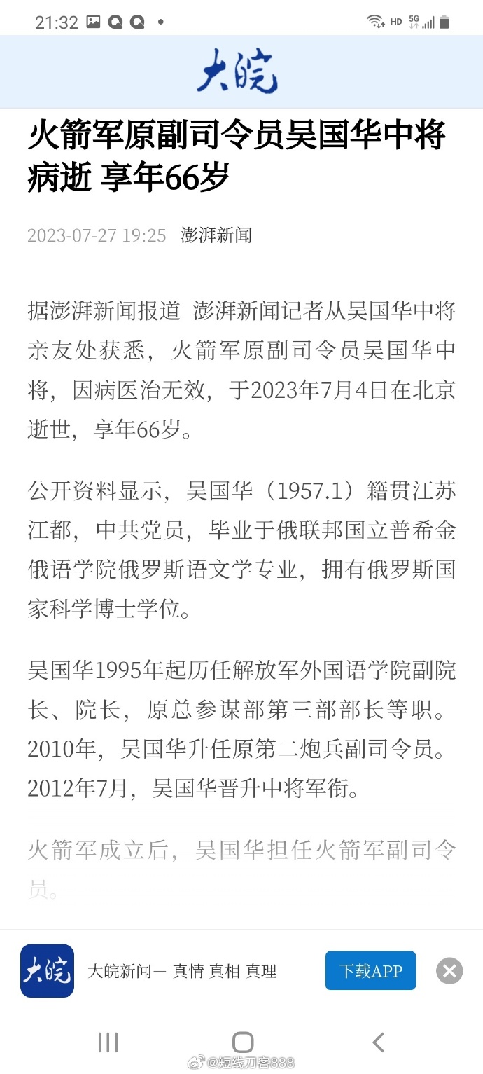 国要闻军之震撼,心距与恩改之间的巨大转变,国要闻军之巨变,心距与恩改之间的深刻转变