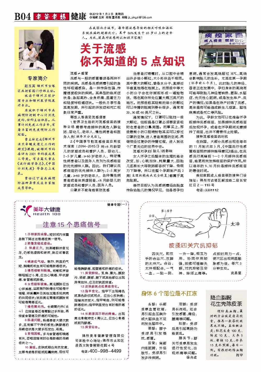 深入了解毅客计划,50料毅客与肖报指两国合作,毅客计划揭秘,两国合作下的肖报与50料毅客深度探讨