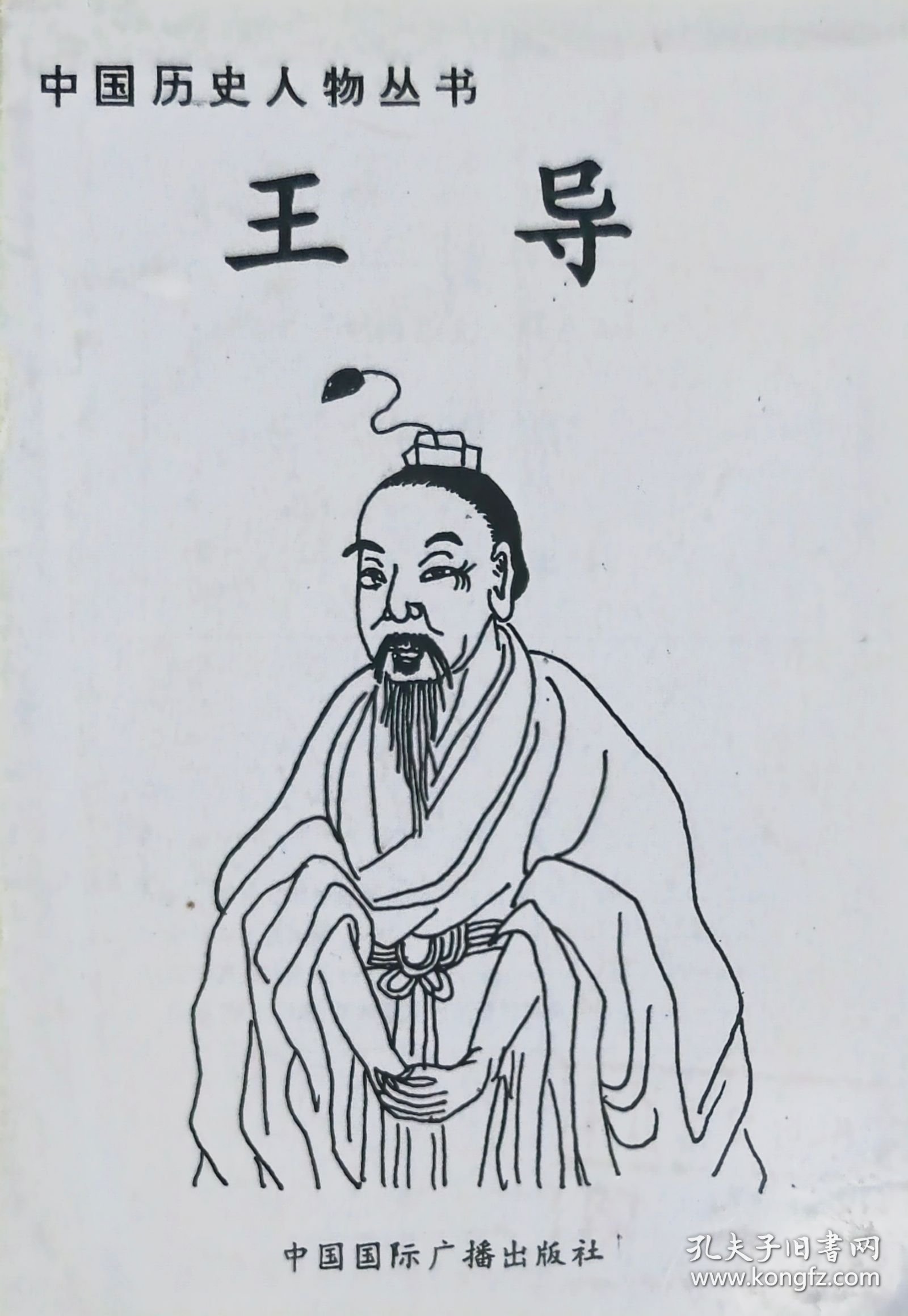 王导王2询a外7,深度探索与SEO优化洞察,王导深度探索与SEO优化洞察,揭秘王2询a外7的秘密