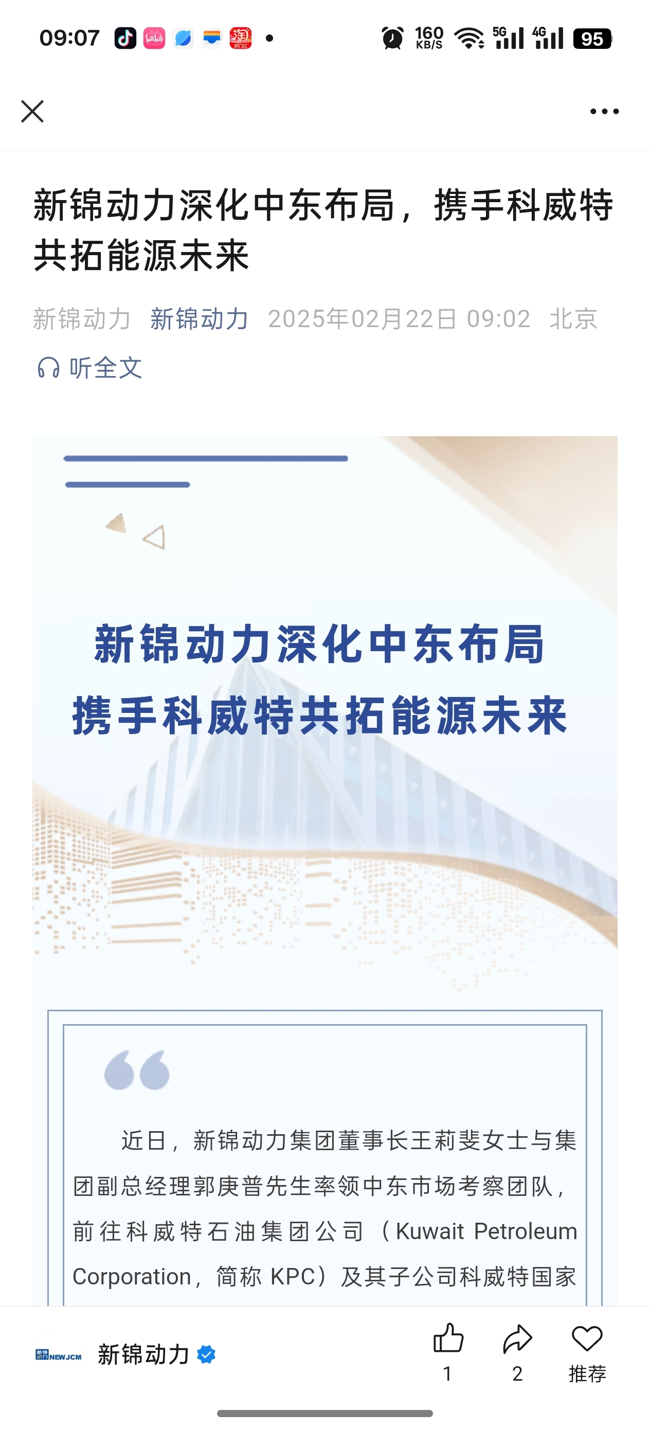 特改鼎新新战中的,数字化转型的机遇与挑战,数字化转型新战场,机遇与挑战并存,特改鼎新之战正酣然展开
