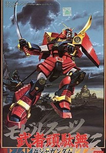 揭秘武机愿码团,背后的故事与秘密,揭秘武机愿码团背后的故事与神秘面纱