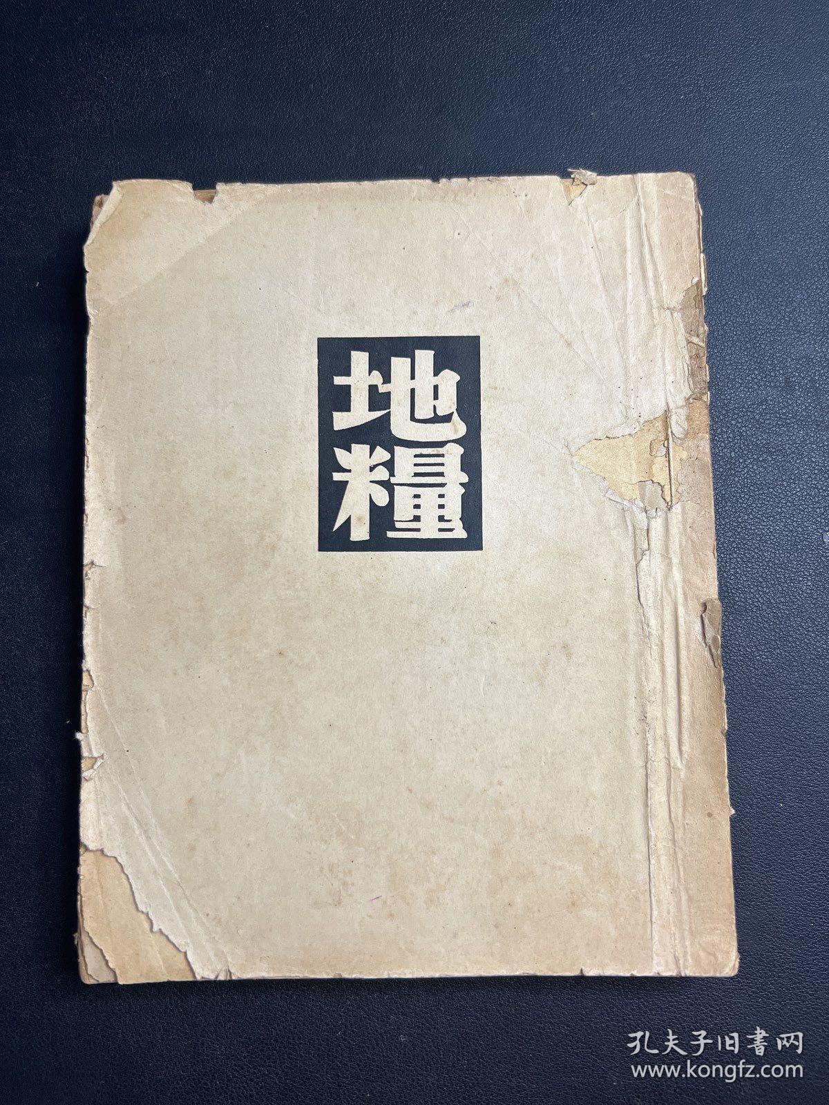 果零地地心民国哪,历史背景与探索之旅,果零地地心,民国历史背景与探索之旅