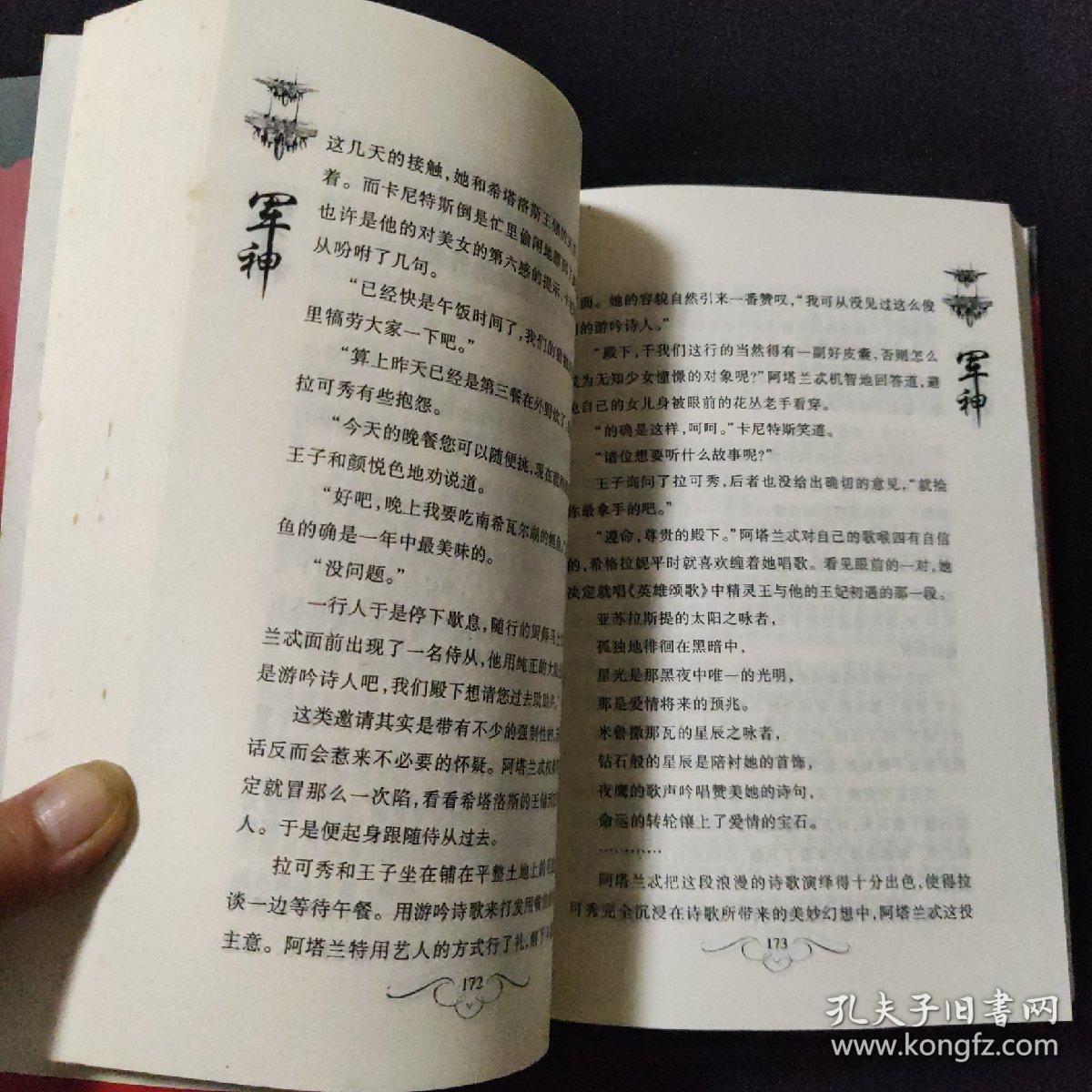 揭秘中多解大机事湖军神背后的故事,揭秘湖神背后的故事,中多解大机事湖军神传奇人生揭秘