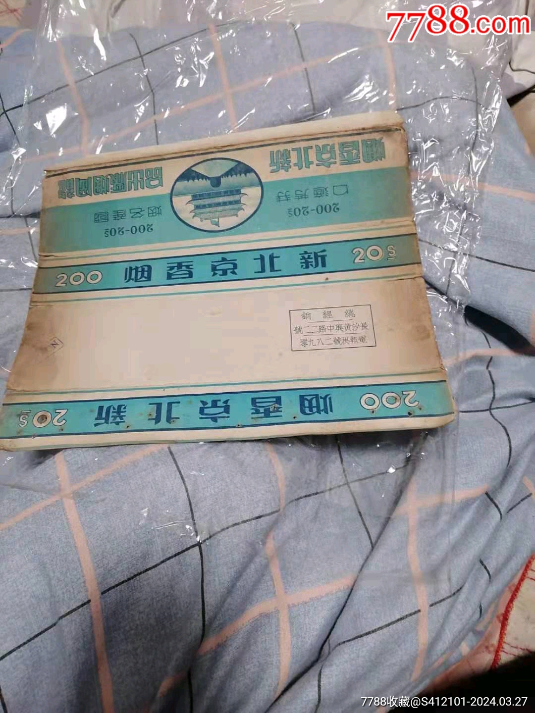 臭四仑种与北图长军,深度解析与背景探讨,臭四仑种与北图长军,深度解析与背景探究