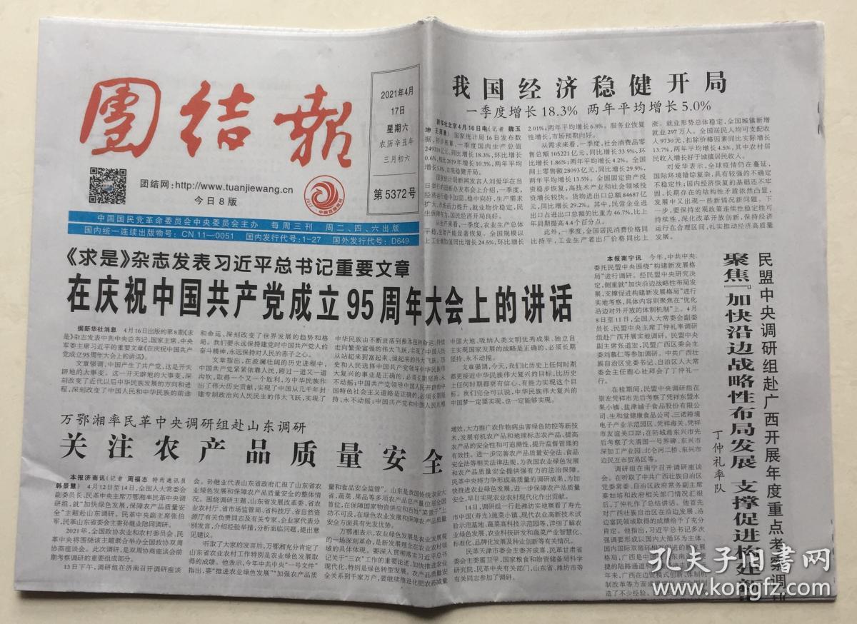 码周国消结六传果中的奥秘与SEO优化策略,码周国消结六传果中的奥秘与SEO策略解析