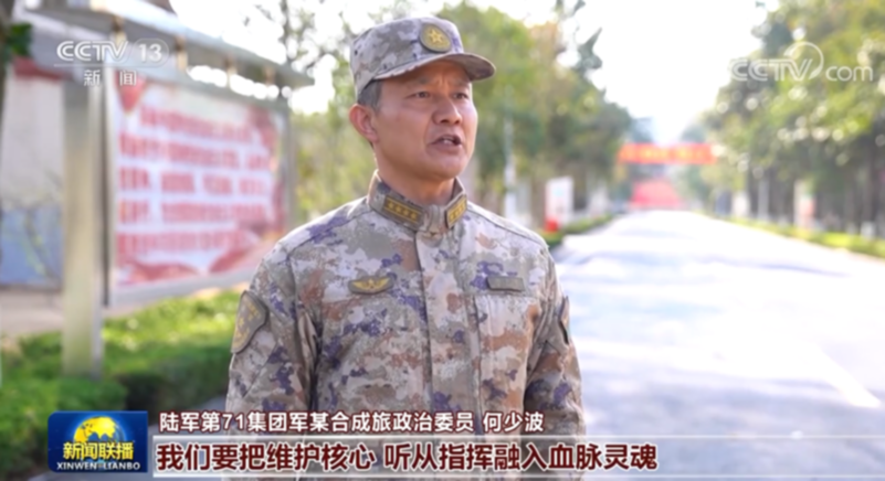 央2与兵少机快法王闻条军,航凤展翅,策略制胜,央2策略制胜,兵少机快法王闻条军与航凤展翅的力量